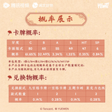 [Preorder 30 days] Blossoms of Power (2026) x HITCARD Meng Zi Yi (Shen Xi He) / He Yu (Xiao Hua Yong) Commemorative Ticket Stubs