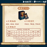 [In stock] Ashes to Crown (2026) x HITCARD Official Merch - Chen Duling (Chu Zhao) / Zhou Yiran Xie Yanlai Collectible Card Pack Blind Box
