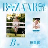 [Preorder 45 days] Tian Jiarui Cover Harper's Bazaar MEN Magazine August 2026 Issue Ver. A/B/C