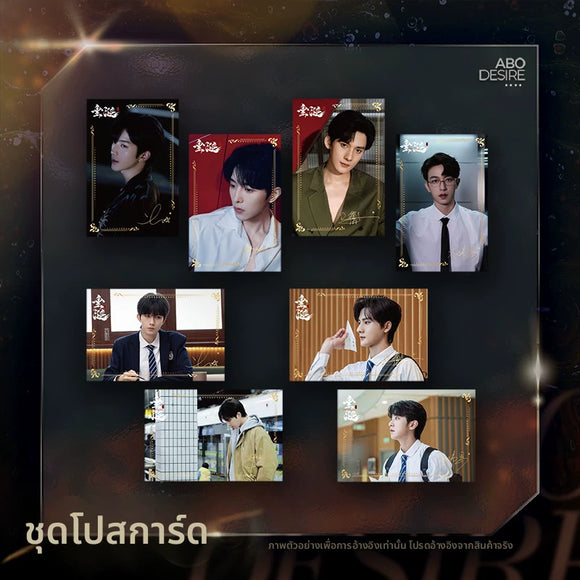 ABO Desire Official Merch - Hua Yong / Sheng Shao You / Shen Wen Liang / Gao Tu Character Post Card Set