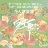 TF Family Official Merch - TNT [Champion Game] Shanghai Concert Commemorative Photobook Set (Group/Individual ver.)