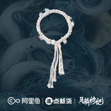 [Preorder 120 days] Veil of Shadows (2026) Official Merch - Chen Duling (Wu Wangyan) Character Rope Bracelet
