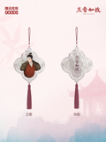 [Preorder 45 days] Against the Current (2026) Official Merch - Liu Xueyi (Lin Jinqi) Mica Tassel Pendant