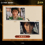 [Preorder 60 days] Where the Mask Ends (2026) Official Merch - Tian Xiwei (Wei Rao / Jun Dai) Drama Stills Lenticular Artboard