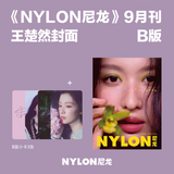 [Preorder 60 days] Wang Churan Cover NYLON CHINA Magazine September 2026 Issue (A/B/C ver. set)
