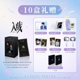 [Preorder 15 days] Deep In (2026) x Sen Yi Chuang Official Merch - Against the Light Series Collectible Photo Card Pack Blind Box [+Limited Birthday Gift Benefits] | Ollie | Shu Yuan - CPOP UNIVERSE Chinese Drama Merch Store