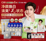 Neo Hou / Hou Minghao x C KA Official Collab Merch Gift Set - CPOP UNIVERSE Chinese Drama Merch Store