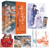 [In stock] Blossoms of Power Original Chinese Novel 'Wo Hua Kai Hou Bai Hua' Sha by Jin Huang Vol. 1-3 Set | Meng Zi Yi | He Yu