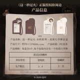 [Preorder 30 days] Overdo (2026) x TEAMMI - Zhang Linghe (Murong Qing Yi) / Wang Churan (Ren Susu) PU Leather Photo Card Holder / Lanyard Blind Pack
