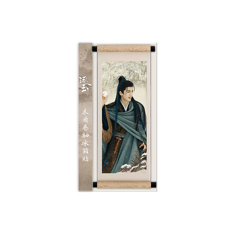 Preorder 45 days] Pursuit of Jade (2026) Tencent Official Merch