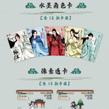 The Immortal Ascension (2025) x HITCARD Official Merch - Yang Yang (Han Li) Collectible Card Blindbox (preorder)