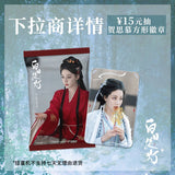 [Preorder 45 days] Love Beyond the Grave (2026) Official Merch - Dilireba (He Simu) Drama Stills Square Badge Virtual Gacha Machine (13 designs) + Limited Poster Benefit
