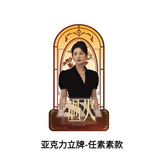 [Preorder 45 days] Overdo (2026) x Tencent - Zhang Linghe (Murong Qing Yi) / Wang Churan (Ren Susu) Drama Stills Acrylic Standee