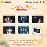 [Preorder 15 days] A Dream Within a Dream (2025) Official Merch - Wustyle "Good Dreams Every Year" Lingering Echo Series Collectible Card Pack Blind Box | Liu Yuning | Li Yitong