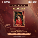 [In stock] Key to the Phoenix Heart (2026) x XTOPiA Official Merch - Ai Mi (Xie Jia Yu) Collectible Mini Desktop Poster Blind Pack / Blind Box