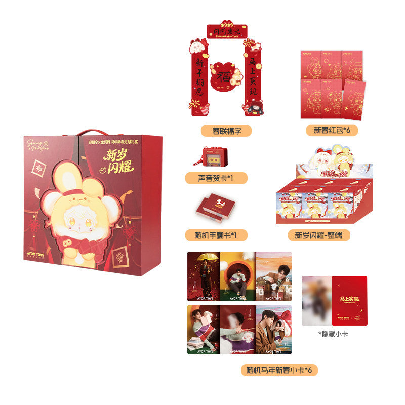 In stock] Tian Xuning Merch - AYOR TOYS X ShyShy Rabbit 'Shining