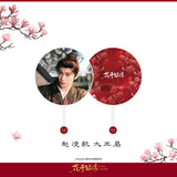 [Preorder 45 days] The Road to Splendor (2026) Official Merch - Ding Yuxi (Zhao Ling) Drama Stills Photo Grid / Handheld Fan