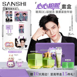 [In stock] Luo Yunxi x SANSHI - Xin Xin Xiang 'Xi' 10 pc Skincare Merch Set