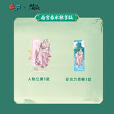 Dashing Youth (2024) Official Merch - Character Plush Doll Pendant Sets (Baili Dongjun / Neo Hou)