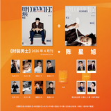 [Preorder 60 days] Chen Xingxu Cover Magazine Collection 2026