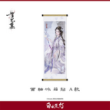 [Preorder 45 days] Love Beyond the Grave (2026) Official Merch - Dilireba / Dilraba Dilmurat (He Simu) Scroll-style Magnet