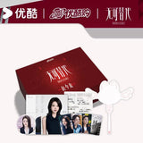 [Preorder 120 days] Irreplaceable (2026) Official Merch - Zhao Jinmai (Xu Chi) Gift Box