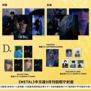 Tian Xuning Cover - METAL Print Magazine (September 2025 Issue Ver. A/B/C/D) [Official] (Preorder)