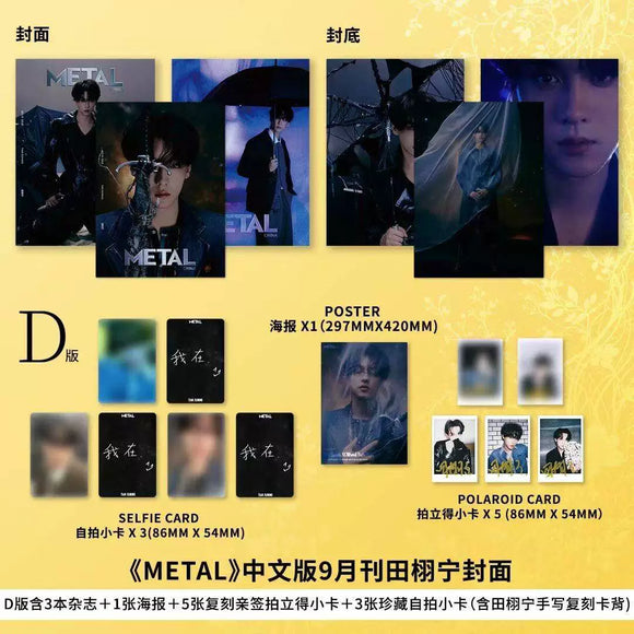 Tian Xuning Cover - METAL Print Magazine (September 2025 Issue Ver. A/B/C/D) [Official] (Preorder)