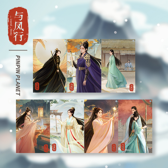 The Legend of Shen Li Merch - Storyline Translucent Photo Card Set [Tencent Official]