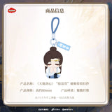 Sword and Beloved x TEAMMI Official Merch - Cheng Yi (Wang Quan Fugui) Embracing Wealth Plush Doll Pendant (preorder)