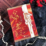 [Preorder 30 days] Where the Mask Ends (2026) Original Chinese Novel 'Jia Jin Chai' Complete 2-Book Set