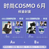 [Preorder 45 days] Zi Yu Cover - Cosmopolitan Print Magazine (June 2026 Issue) [A/B Ver.] - CPOP UNIVERSE Chinese Drama Merch Store