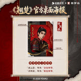 [In stock] Ashes to Crown (2026) x XTOPIA Youku Official Merch -  Zhou Yi Ran (Xie Yanlai) Mini Posters Blind Pack