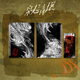 [PREORDER] Love on the Turquoise Land (2025) Official Merch - Dilraba (Nie Jiu Luo) / Chen Xingxu [Yan Tuo] Drama Stills Notebook Set [+film card]