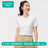 [In Stock] Zhang Linghe x PurCotton Official Merch - 100% Cotton Unisex Cooling / Antibacterial Crew Neck Short Sleeve Fitted T-Shirt [+limited merch benefits]
