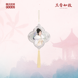 [Preorder 45 days] Against the Current (2026) Official Merch - Tan Songyun (Xu Lanxiang / Shen Jialan) Mica Tassel Pendant