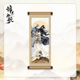 Legend of the Female General (2025) Official Merch - Cheng Lei (Xiao Jue) / Zhou Ye (He Yan) Ancient Scroll Magnet (Preorder)
