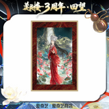 [Preorder 60 days] Mysterious Lotus Casebook 3rd Anniversary iQIYI Official Merch - Cheng Yi (Li Lianhua) Iconic Scene Collectible Art Print Blind Pack