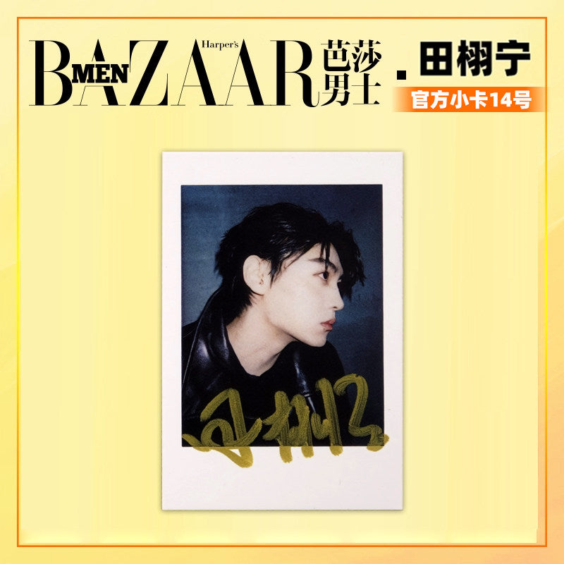 In stock] Tian Xuning Official Merch - Harper's Bazaar MEN Print