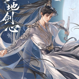 Sword and Beloved Official Merch - Cheng Yi (Wang Quan Fugui) Acrylic Quicksand Brick (preorder)