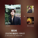 [Preorder 60 days] Miles Wei | Wei Zheming Cover Magazine 2026 Issues - ELLE MEN Issue 5  / Lifestyle March 2026 / OK! May 2026
