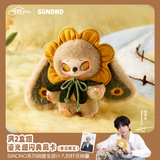 Liu Xuan Cheng x HERE - SiiNONO [TA在低语] Series Blind Box Plush Pendant [+Limited Liu Xuan Cheng Benefits] - CPOP UNIVERSE Chinese Drama Merch Store