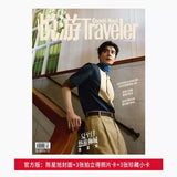 [Preorder 60 days] Chen Xingxu Cover Magazine Collection 2026