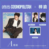 [Preorder 45 days] Zi Yu Cover - Cosmopolitan Print Magazine (June 2026 Issue) [A/B Ver.] - CPOP UNIVERSE Chinese Drama Merch Store