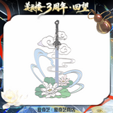 [Preorder 60 days] Mysterious Lotus Casebook 3rd Anniversary iQIYI Official Merch - Cheng Yi (Li Lianhua) Metallic Bookmark