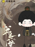 [Preorder 150 days] A Dream Within a Dream x WUSTYLE 1st Anniversary Official Merch - Liu Yuning (Nan Heng / Li Shi Liu / Nan Feng) Character Ant Body Plush Doll 10 cm
