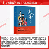 [In stock] The Vanishing Beauty (2026) Original Novel - Mei Ren Yu by Yi Bei | Li Yitong (Yu Meng) Drama Adaptation