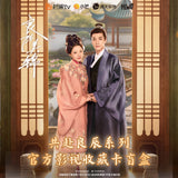 [Preorder 60 days] A Splendid Match (2026) x HITCARD - Collectible Card Pack Blind Box