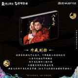 Love in the Clouds (2025) x WUSTYLE Official Merch - Neo Hou (Ji Bo Zai) / Ming Yi (Lu Yu Xiao) Collector's Gift Box