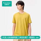 [In Stock] Zhang Linghe x PurCotton Official Merch - 100% Cotton Unisex Cooling / Antibacterial Crew Neck Short Sleeve Fitted T-Shirt [+limited merch benefits]
